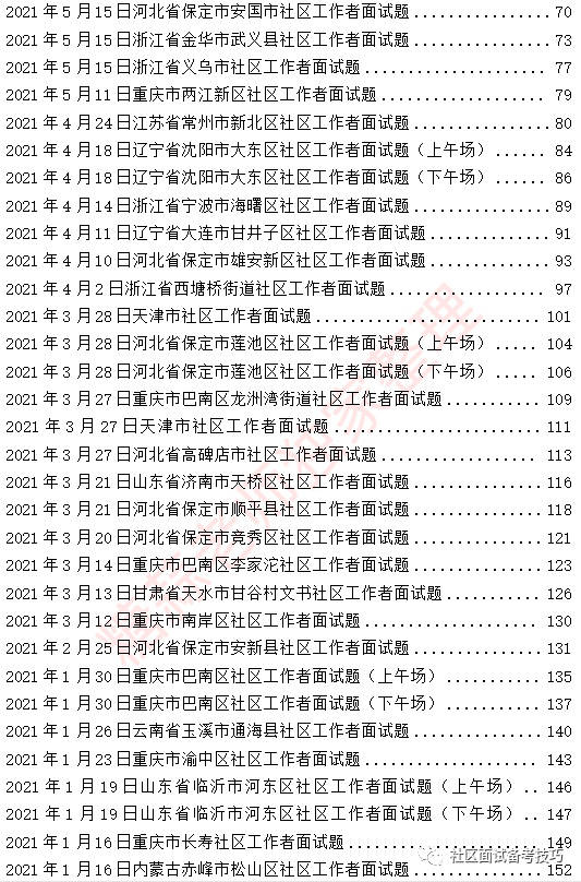 王中王最准100%的资料，深度解答解释落实_br324.22.77