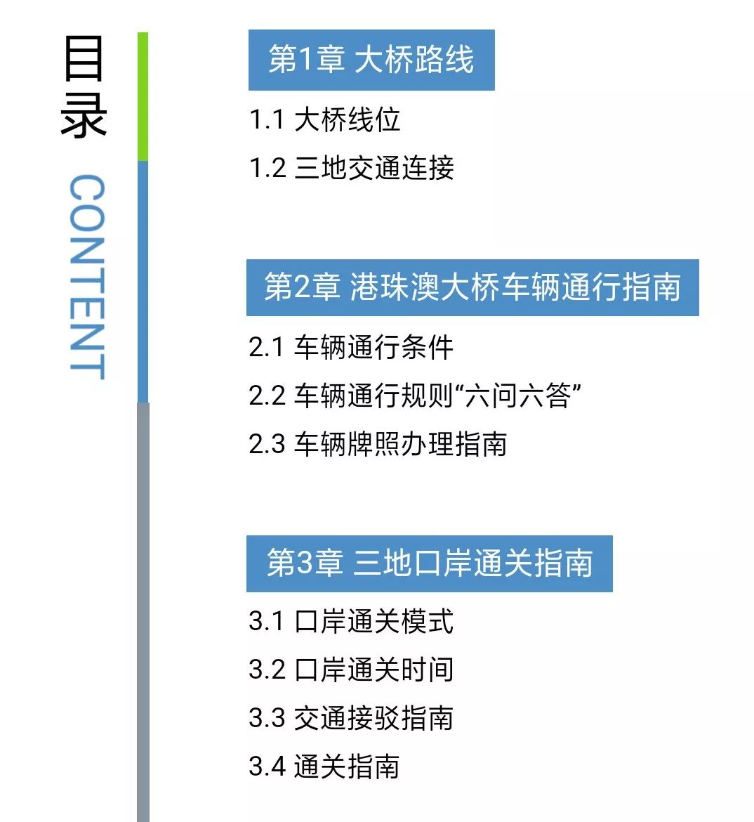 2025年1月16日 第3页