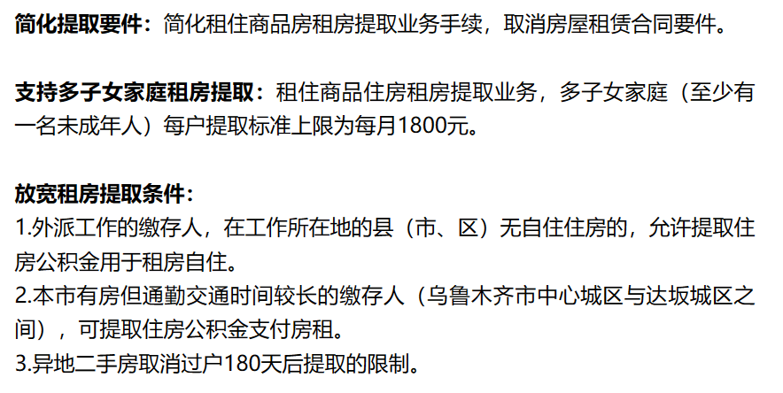 房屋出租最新政策解读及其影响分析