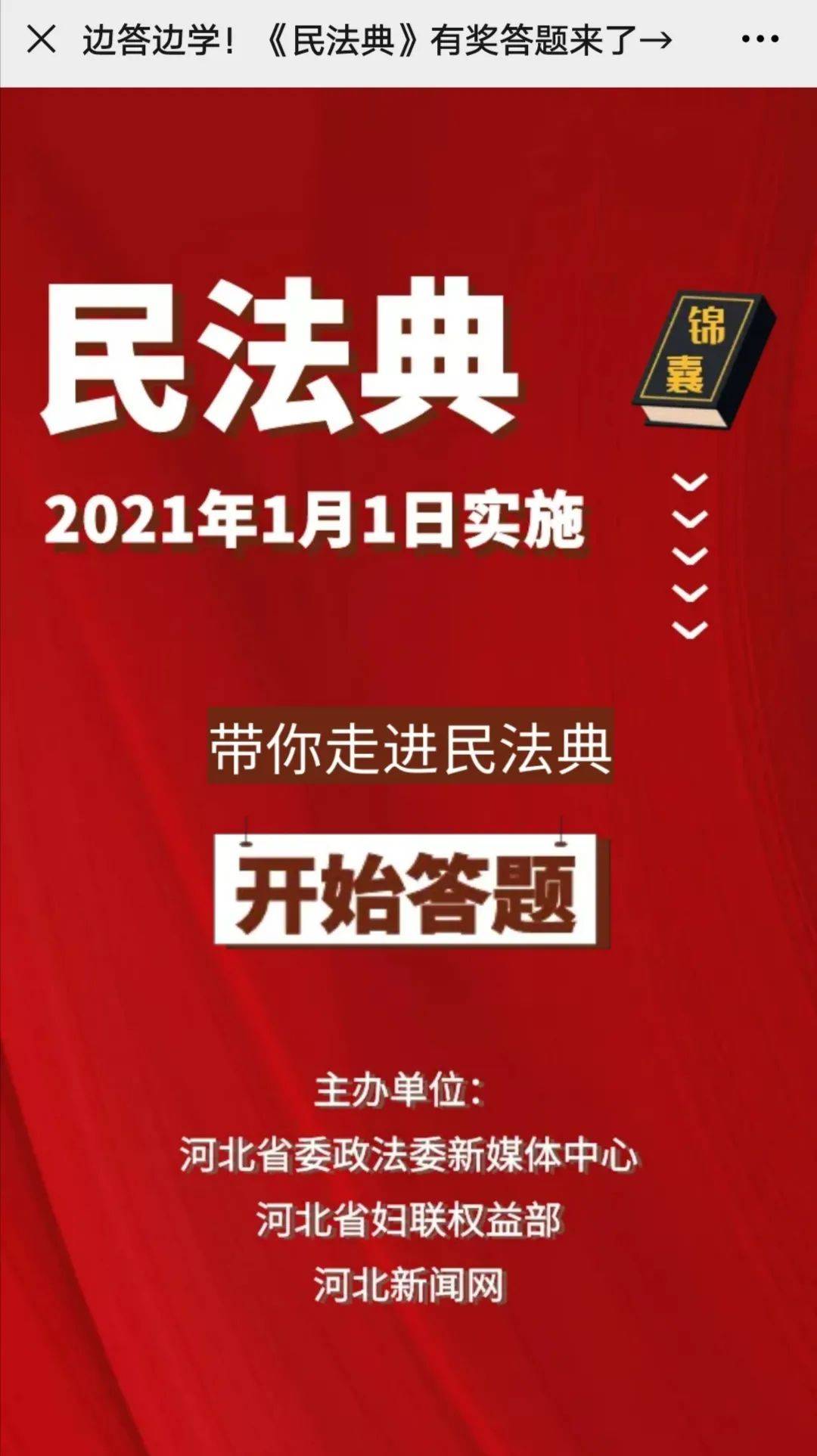 新澳门管家婆2024年，专家解答解释落实_xo80.70.47