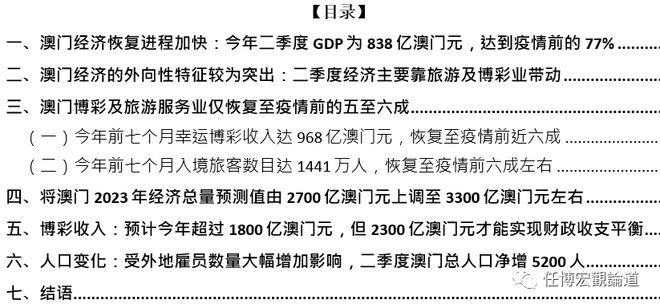 澳门王中王100%的资料2024年，实证解答解释落实_m8243.18.77