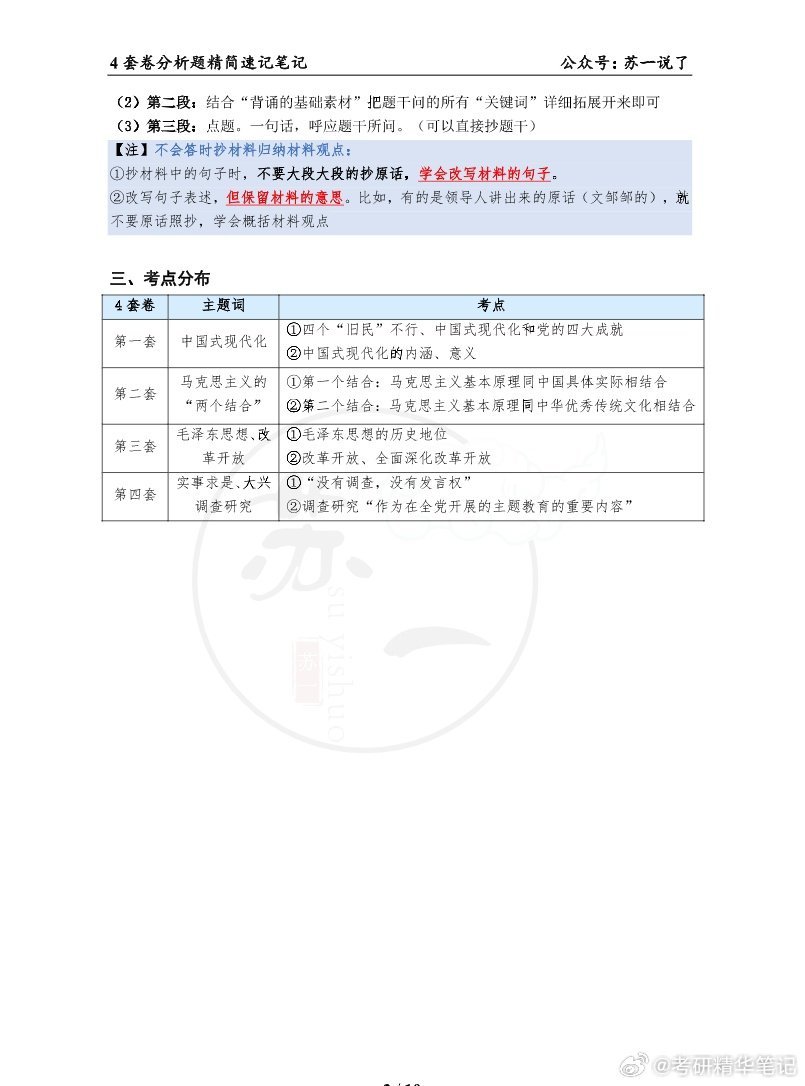 王中王一肖一特一中4论坛，综合解答解释落实_wib52.42.41