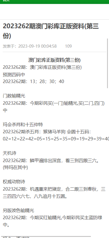 澳门资料大全,正版资料查询，详细解答解释落实_ckn98.41.88