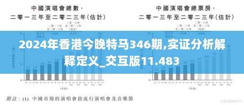 2024香港赛马全年免费资料，综合解答解释落实_g789.95.27