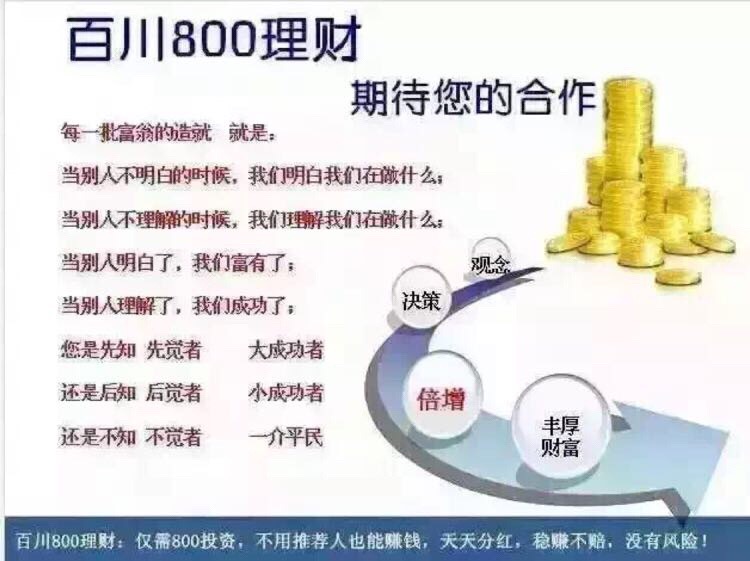 最新百川理财币，引领未来金融新领域探索