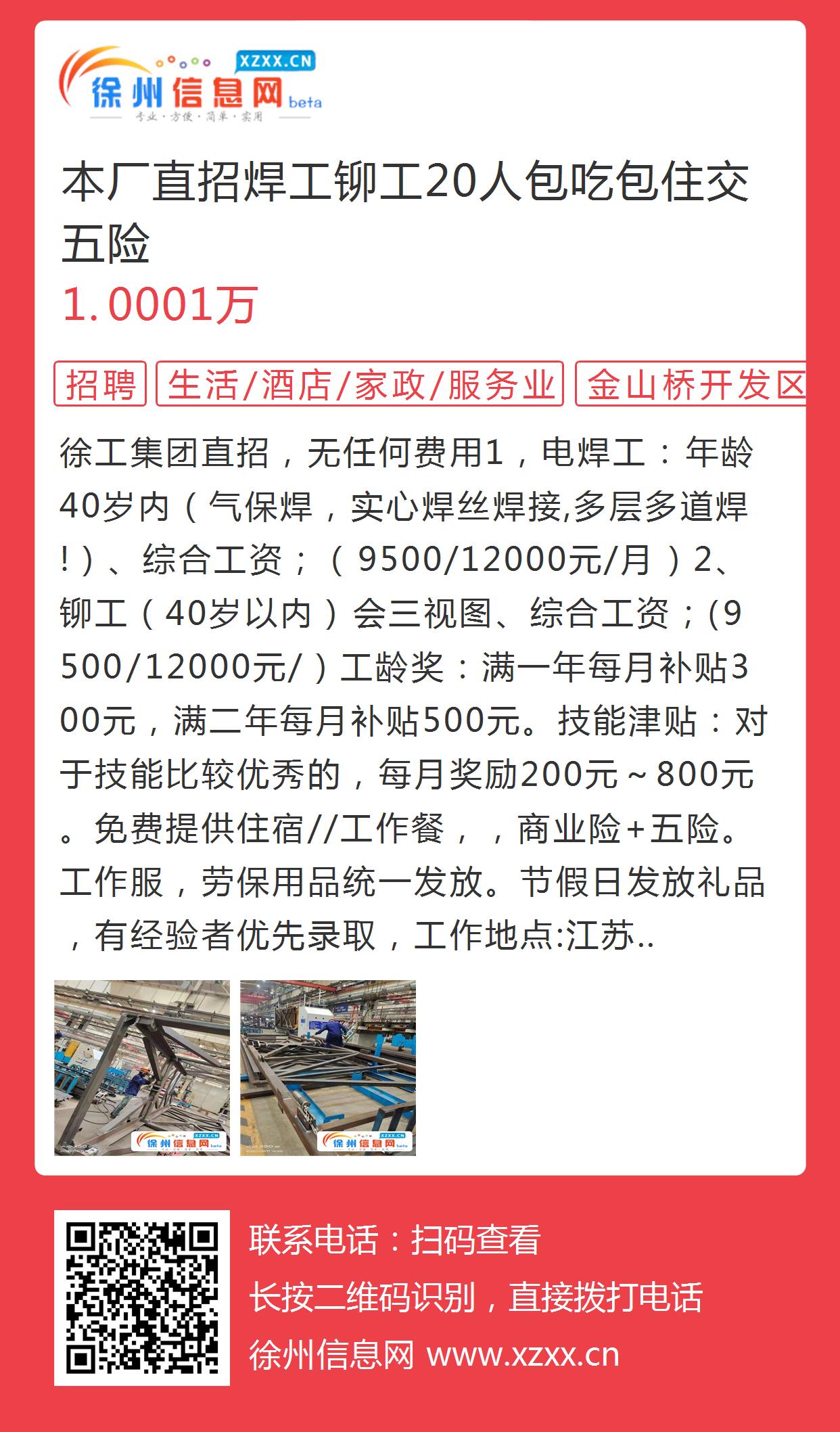 台州焊工招聘，行业现状、需求分析与求职指南