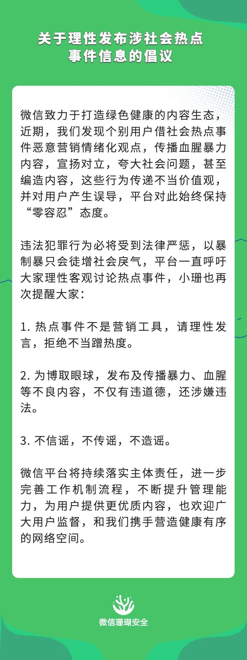 全球热点事件，聚焦与反思