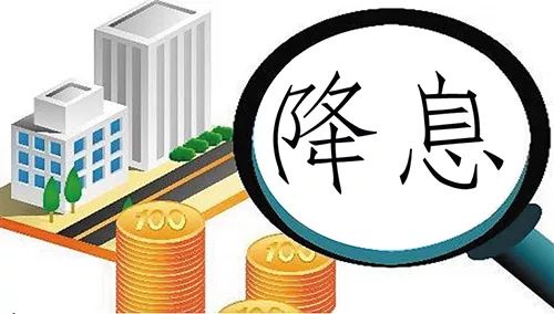 2015年最新降息政策深度解析及其经济影响探讨