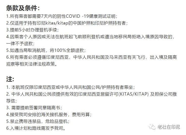 印尼重塑经济与社会发展的最新政策蓝图