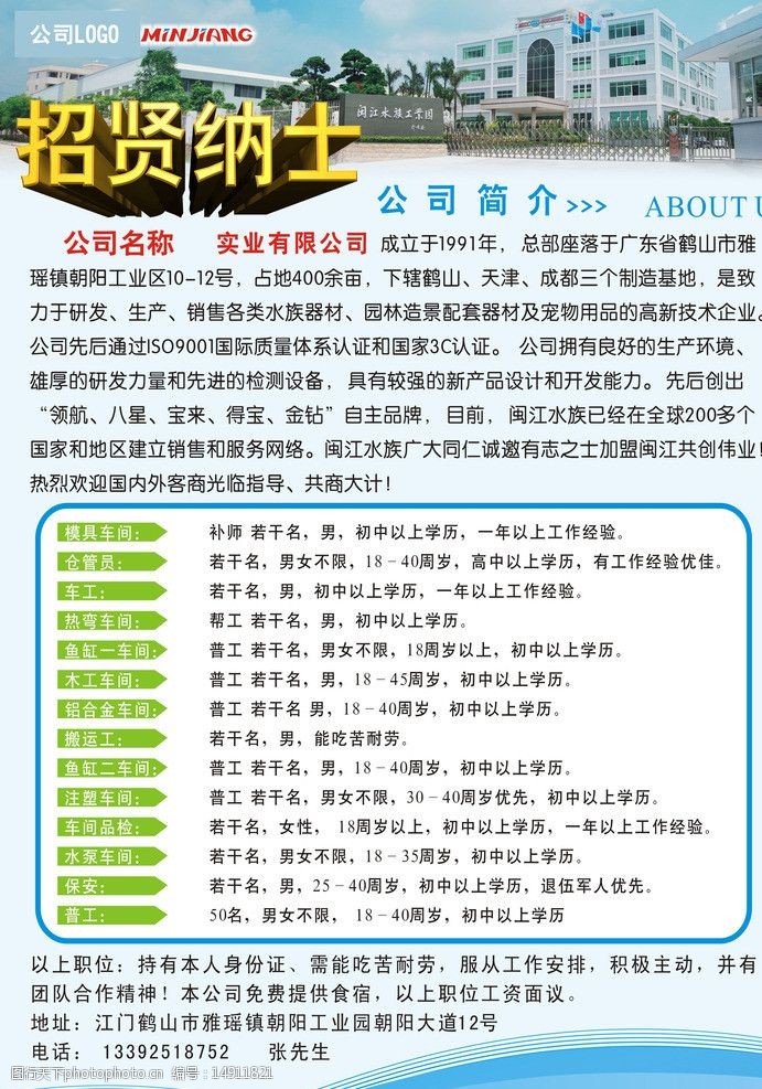 后瑞最新招聘信息全面解析