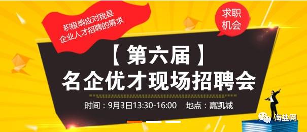 淘海教育招聘启事发布，寻找优秀人才共创未来教育篇章