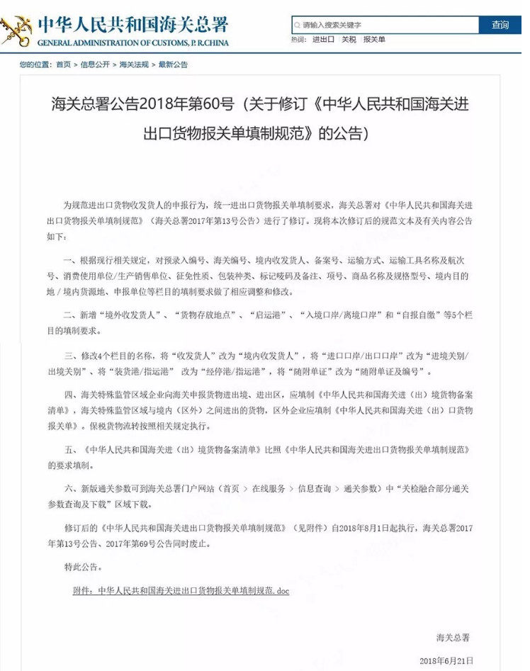 报关单最新版功能特点及应用解析