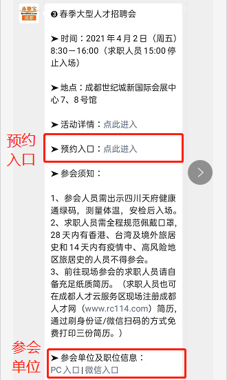 龙泉驿最新招聘信息全面汇总