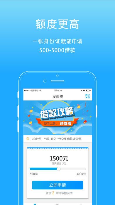靓号贷最新版本，功能升级与用户体验的完美结合介绍