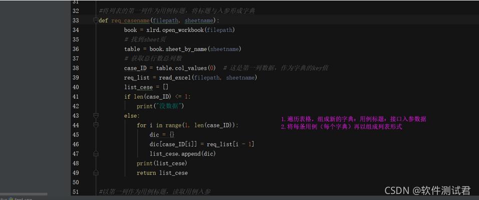 Python探索最新文件夹的方法和策略详解