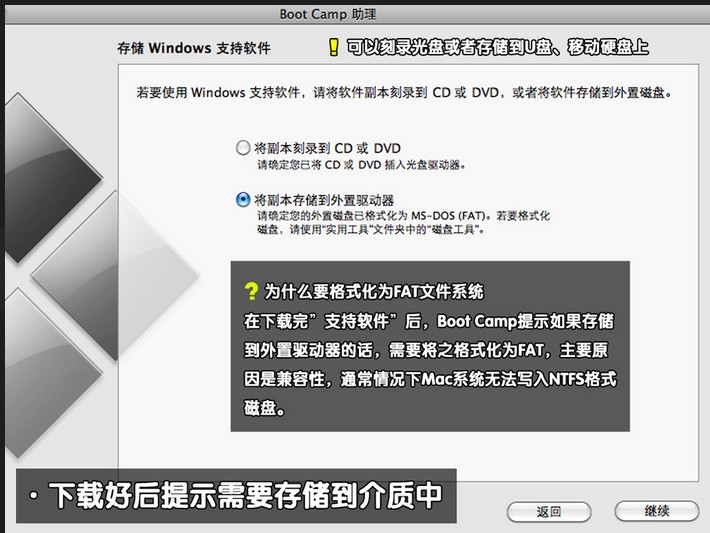 苹果电脑安装Windows 7系统下载指南