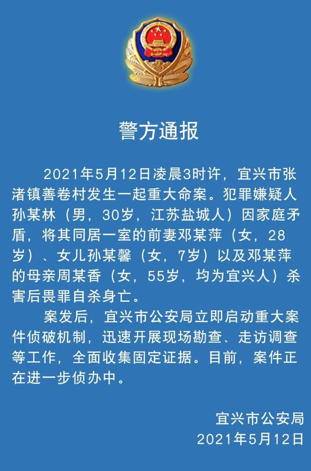 宜兴最新案件深度剖析