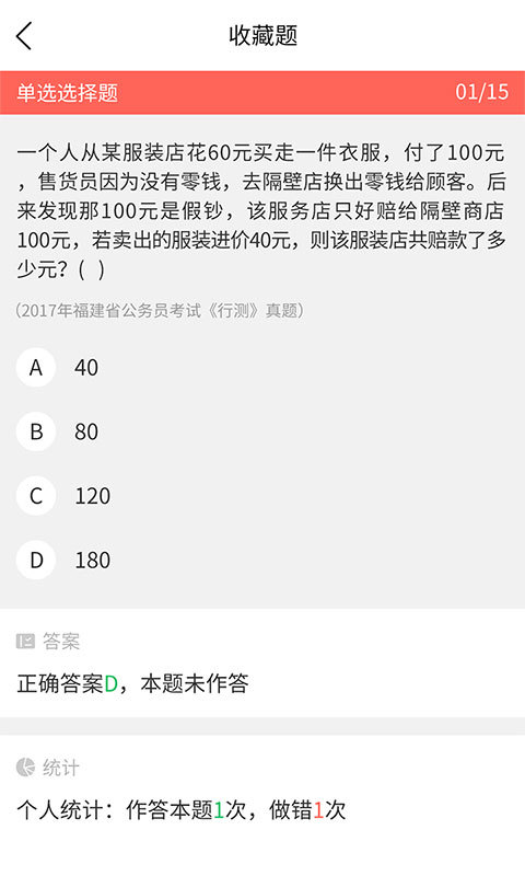 公务员备考必备，最新题库助力高效提升综合素质