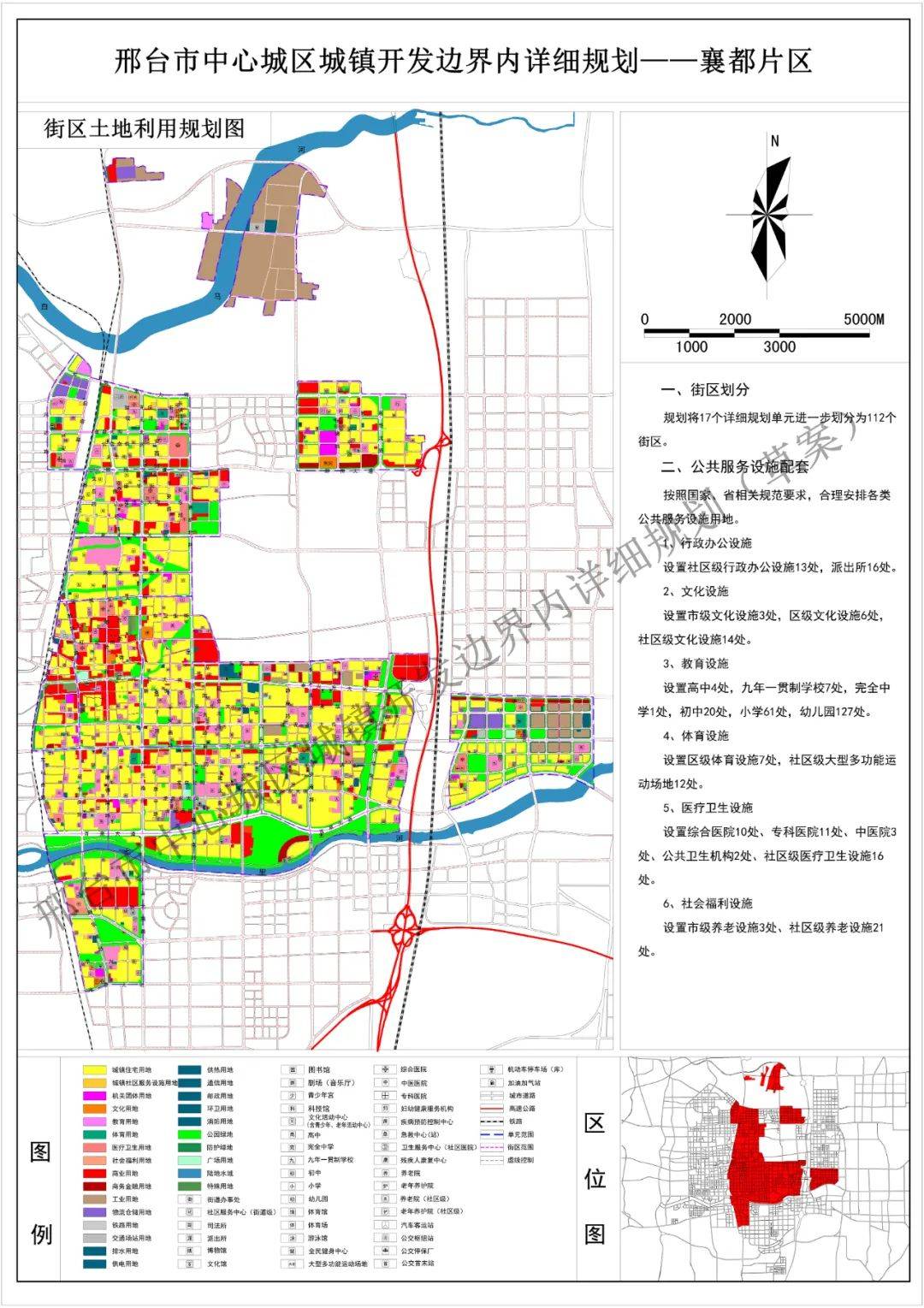 邢台市未来城市宏伟蓝图规划揭秘