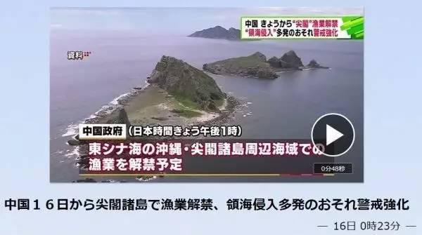 钓鱼岛局势最新动态及各方反应更新报道