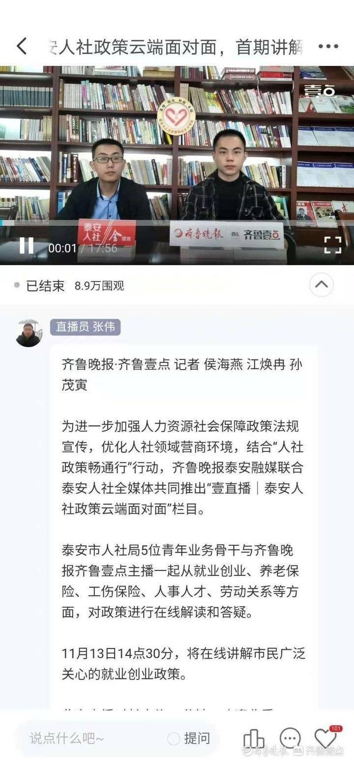 泰安社保最新动态，政策变革与福利升级全面解读