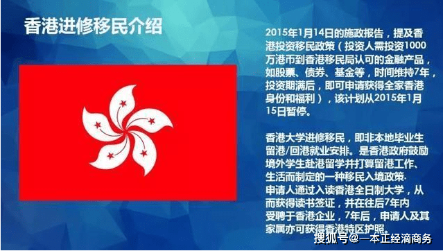 香港双非政策最新解读及其影响分析