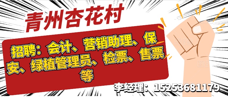 青州最新招聘动态与职业发展无限机遇