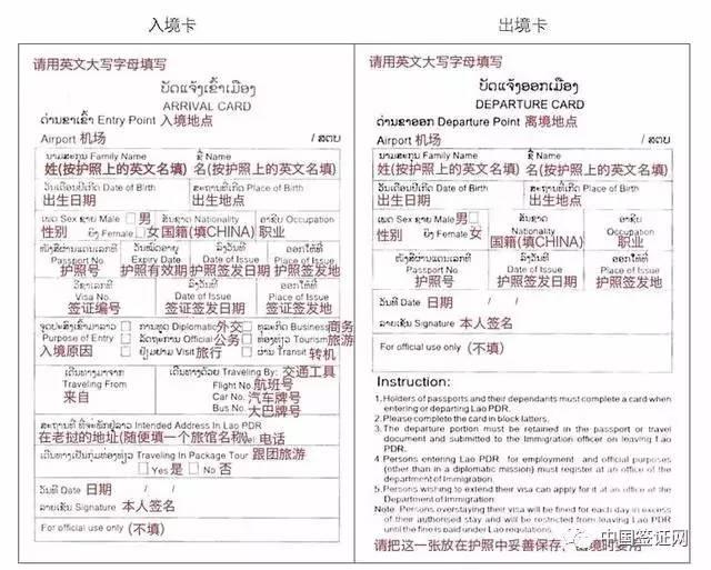 老挝签证政策最新解读