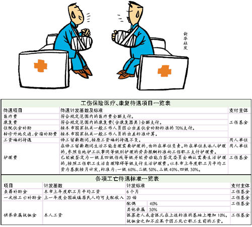 2024年12月17日 第8页