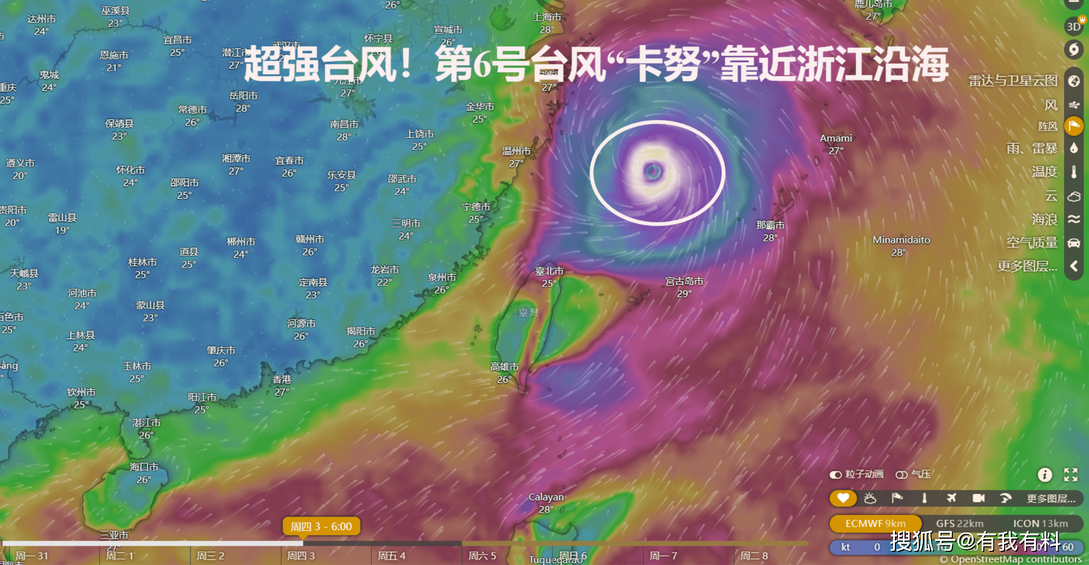 卡帕台风最新动态，影响与应对措施