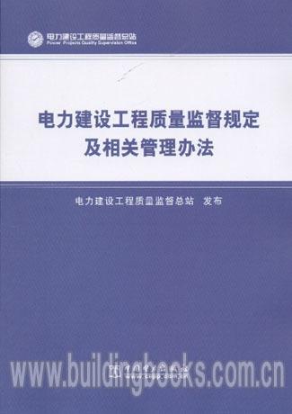 建设工程质量管理条例最新版全面解读