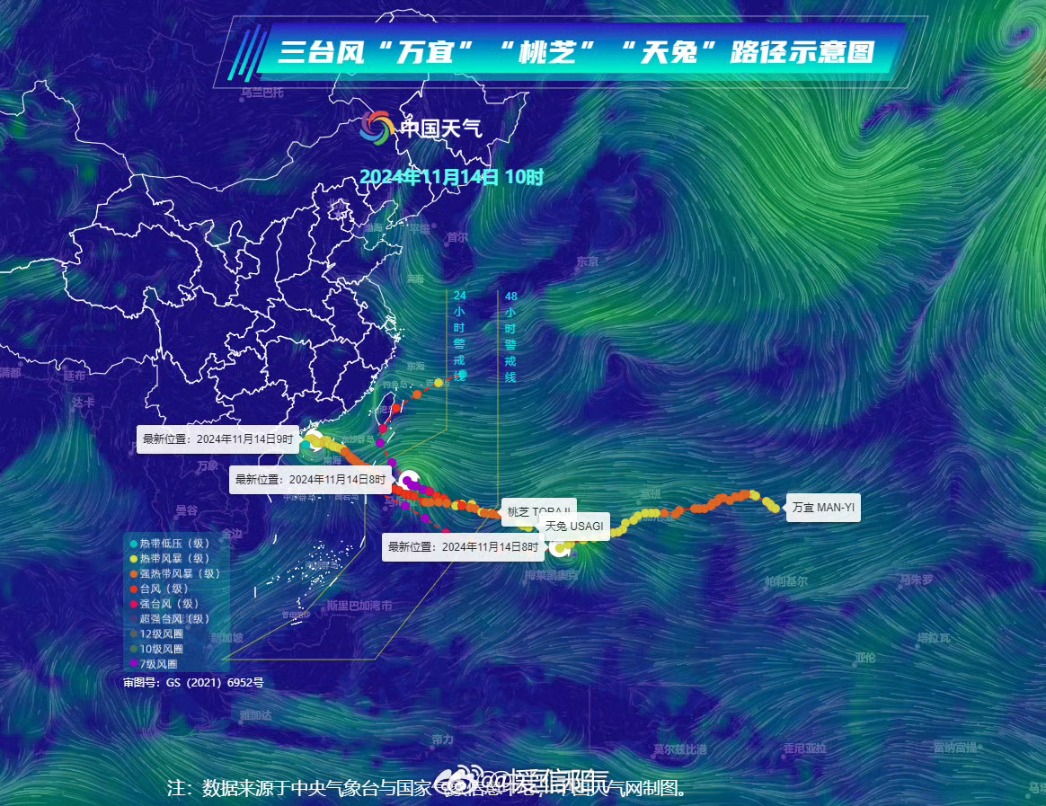 最新台风动态及路径分析报告