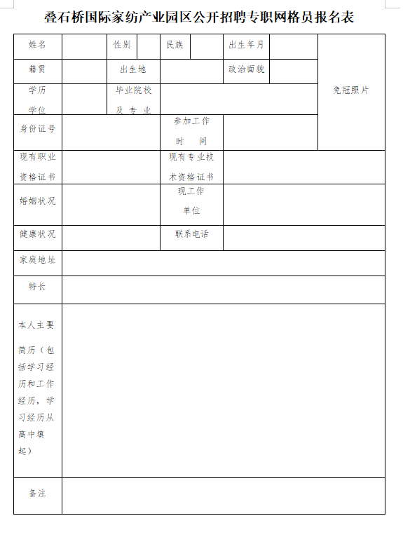 叠石桥最新招聘信息全面解析