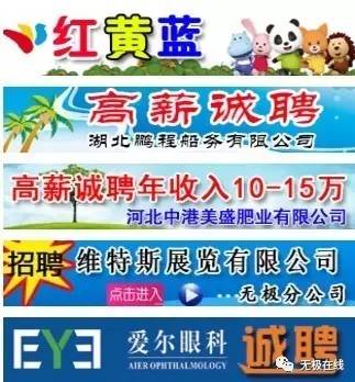 无极在线最新招聘信息，探索职业发展无限机遇