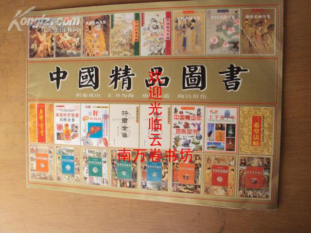 中国最新精品展现创新与实力