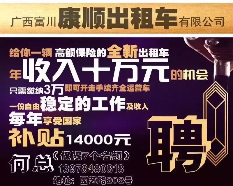 最新招聘司机信息，黄金机遇与挑战的职业发展之路