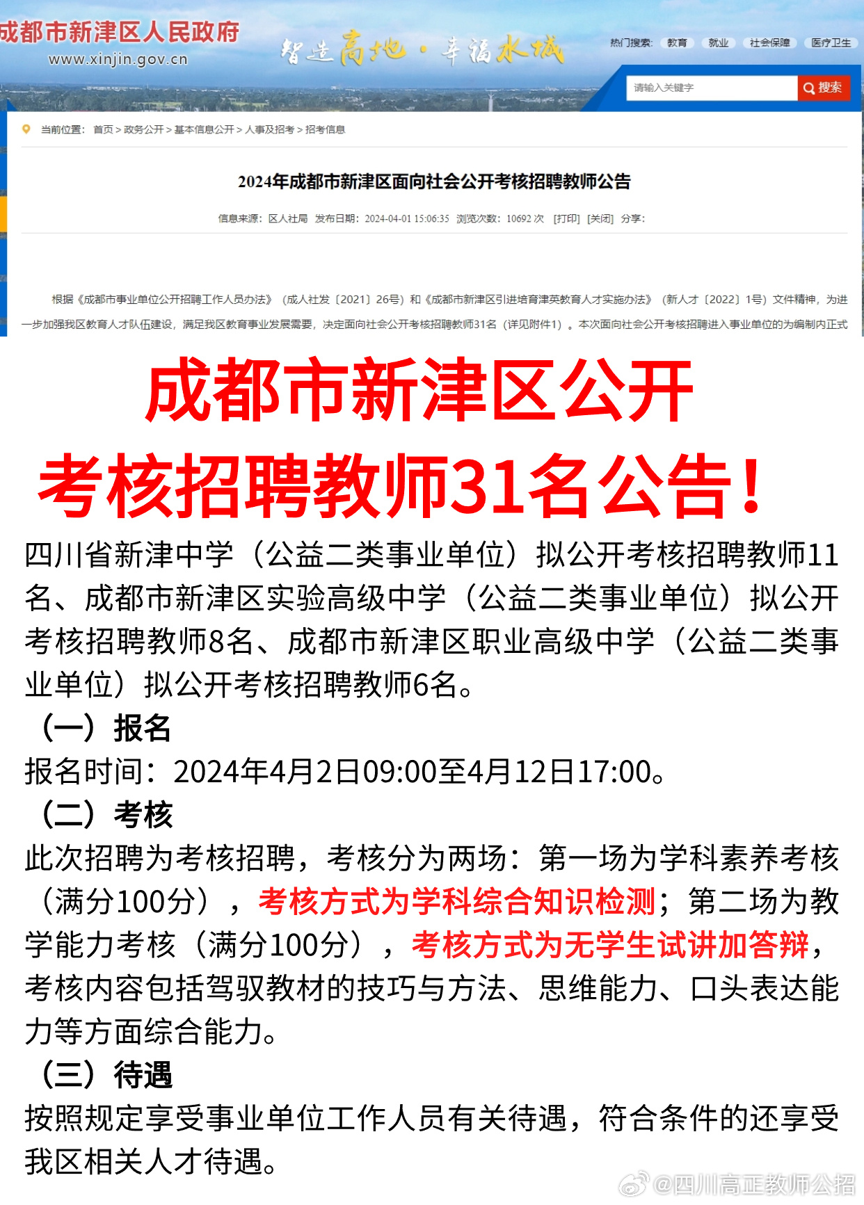 新都论坛最新招聘动态及其社会影响分析