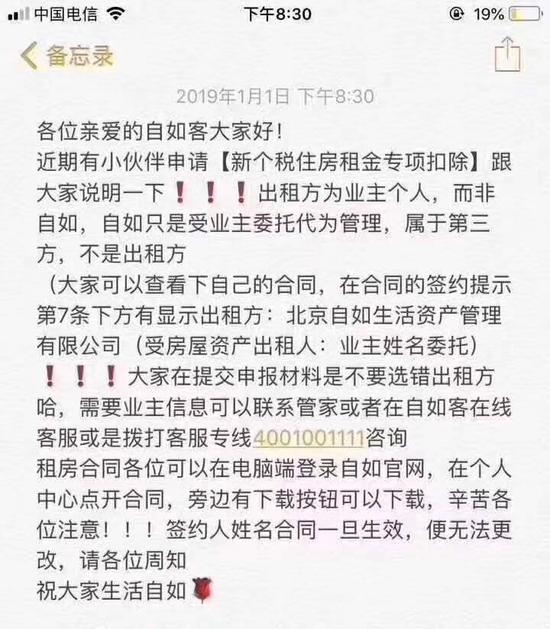 自如引领行业变革，打造品质居住新体验的最新动态