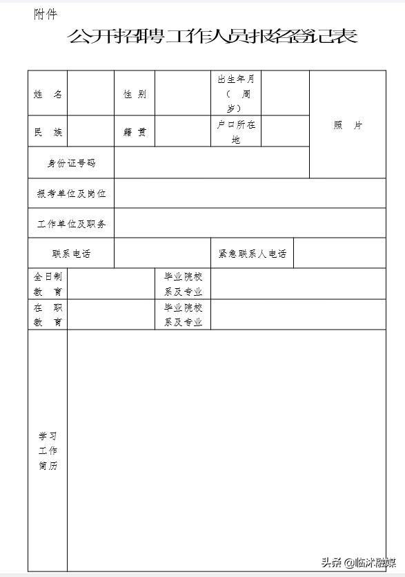 临沭贴吧最新招聘消息，人才与机遇交汇点探寻记