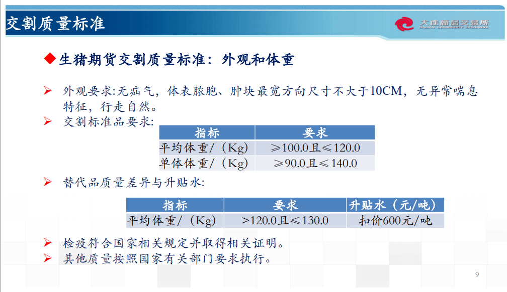 新奥管家婆免费资料2O24,现状说明解析_QHD27.510