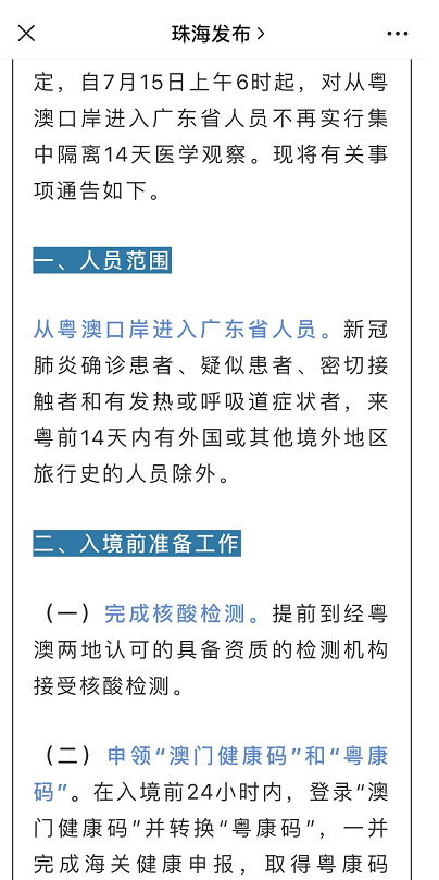 澳门内部最精准免费资料棉花诗,最新核心解答定义_薄荷版70.756