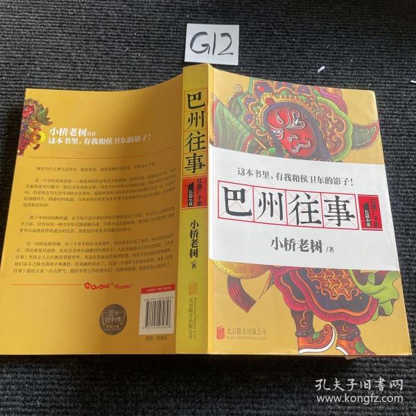 巴州往事最新章节，历史长河中的辉煌与变迁回顾