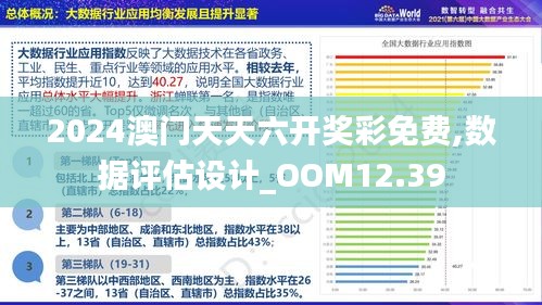 2024年新澳门免费资料,仿真技术方案实现_游戏版256.183