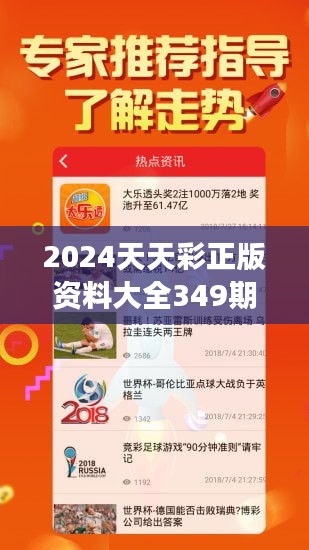 2024年天天彩资料免费大全，构建解答解释落实_h035.26.26