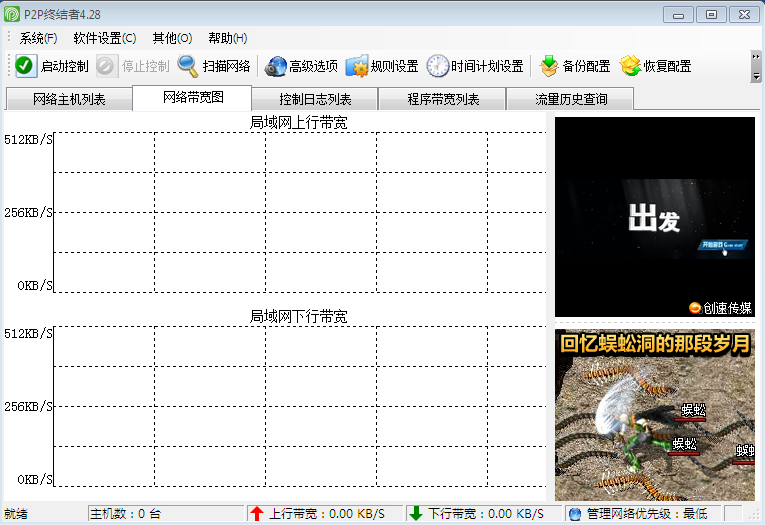 反P2P终结者技术探讨与最新动态速递