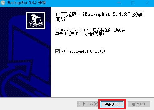 iBackupBot最新版，数据备份的全新体验