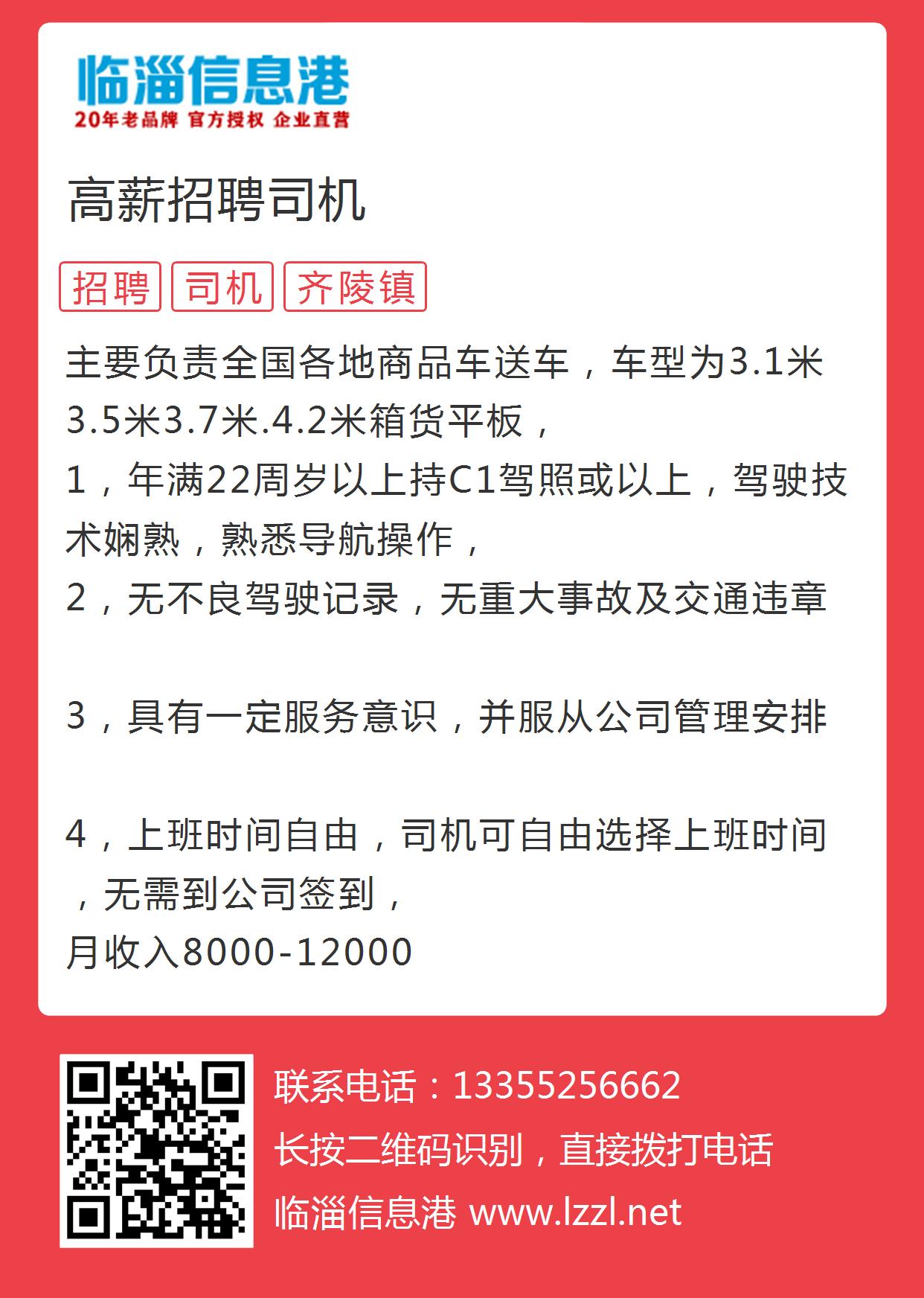 三乡地区司机招聘最新动态与趋势解析