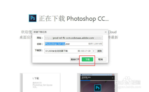 Photoshop最新版软件下载指南